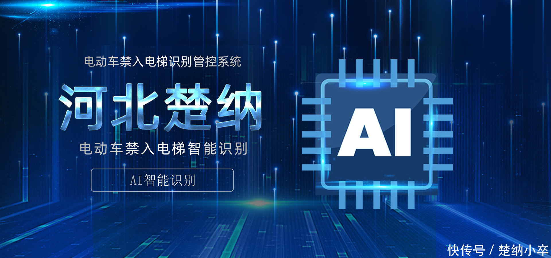 2026-2030年中国智慧社区行业深度全景调研与投资战略咨询报告(图1)