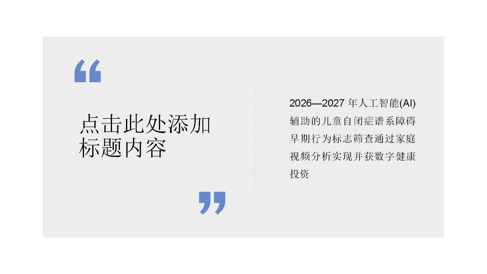 2年他和AI「聊」出一家智能戒指公司还盈利了(图1)